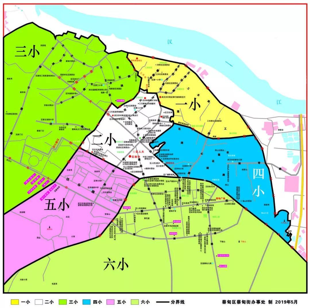 蔡甸區小學未來發展規劃揭曉