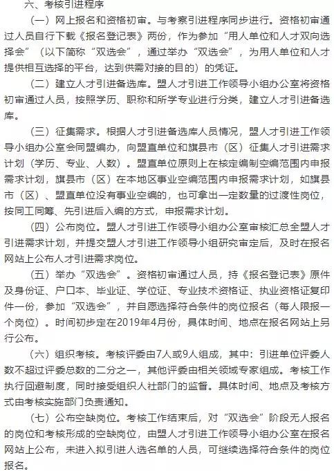 新津縣成人教育事業單位招聘啟事概覽