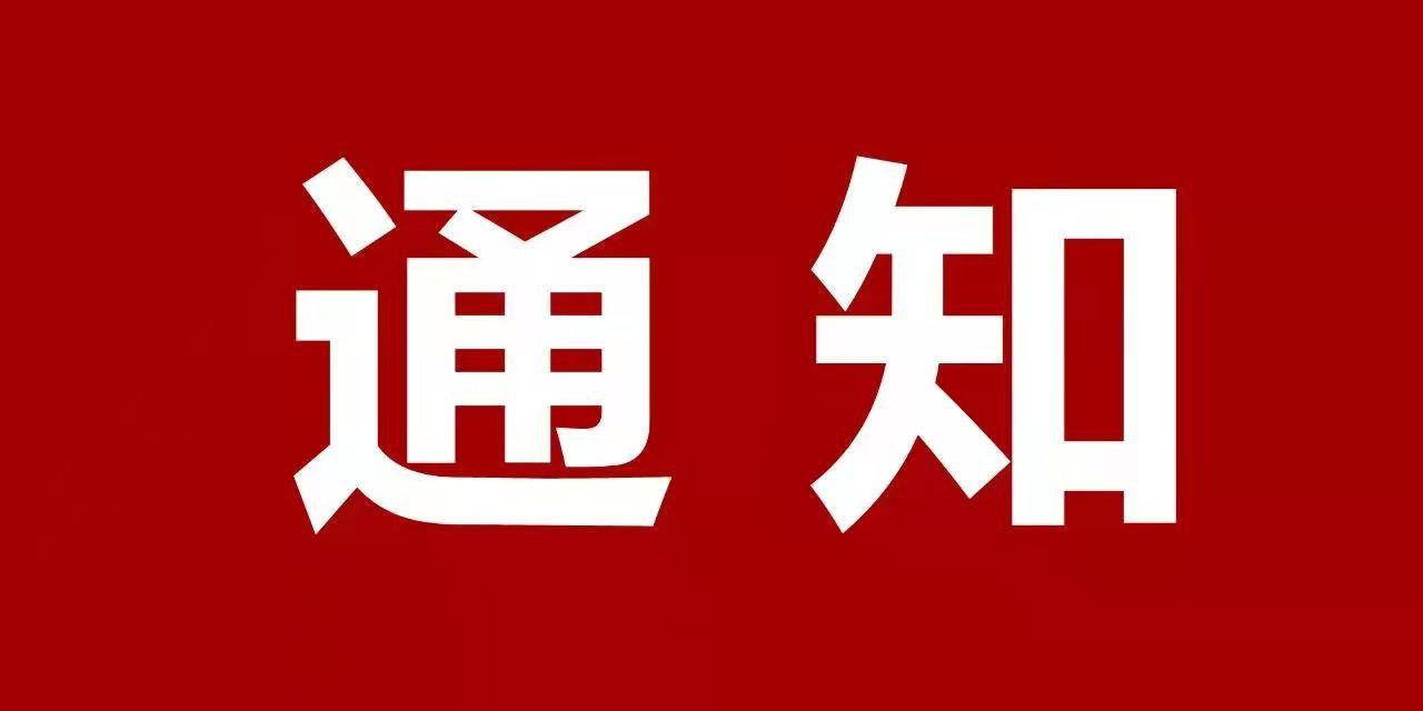 于洪區應急管理局最新招聘公告概覽