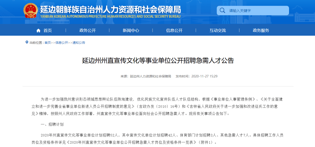 晉江市級托養福利事業單位人事任命動態更新