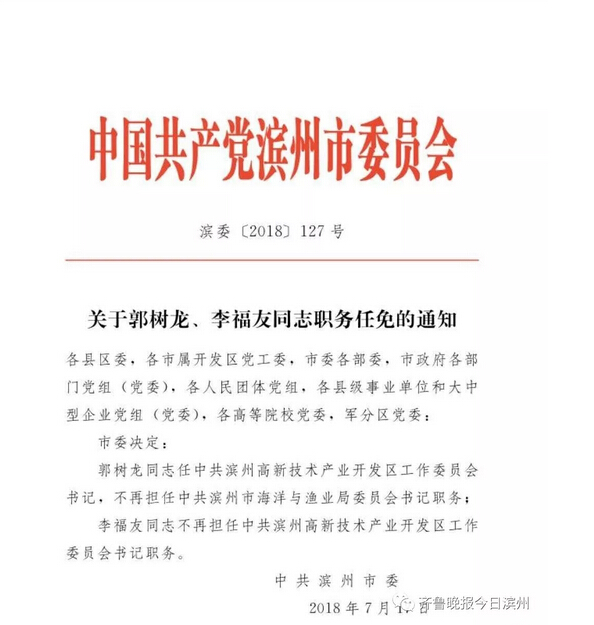 長武縣級托養福利事業單位人事任命推動事業發展，和諧社會構建新篇章