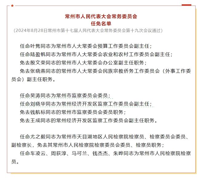 涉縣統計局人事任命完成，統計事業邁向新臺階新篇章