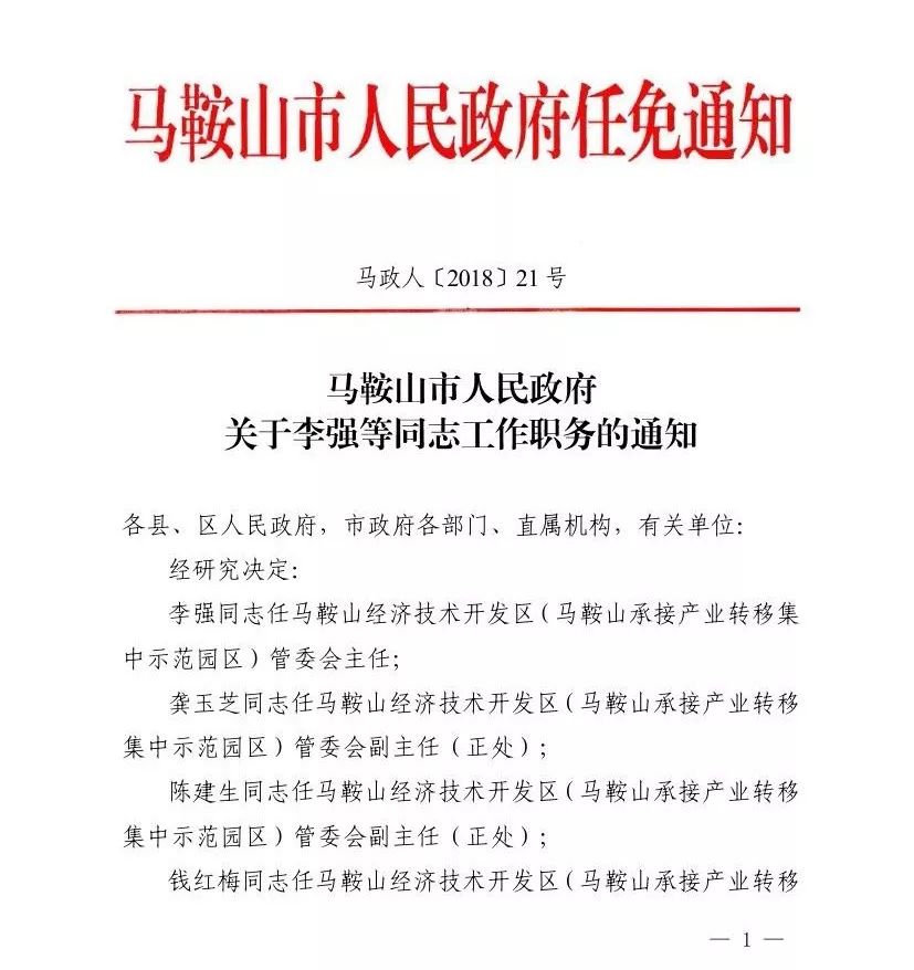 運河區康復事業單位人事任命重塑康復事業領導力量與執行效能