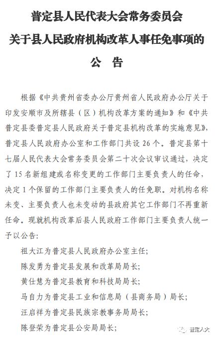 漢源縣縣級托養福利事業單位人事任命動態更新