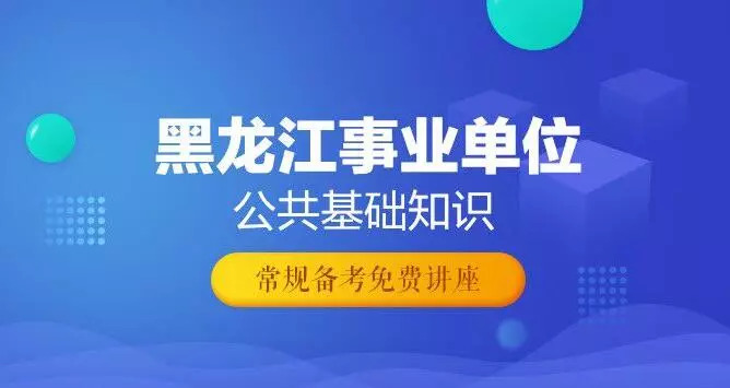 晉安區級托養福利事業單位招聘啟事全面發布