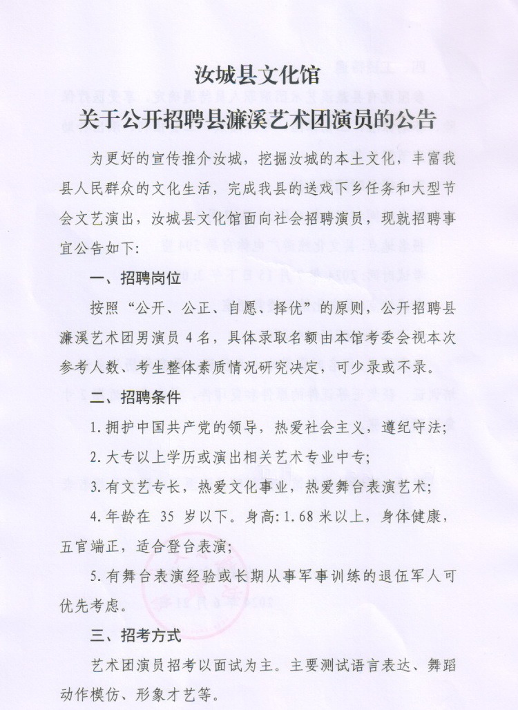 冷水灘區劇團招聘信息與職業機會深度解析