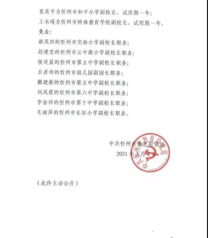 繁峙縣文化局人事任命揭曉，開啟文化事業新篇章