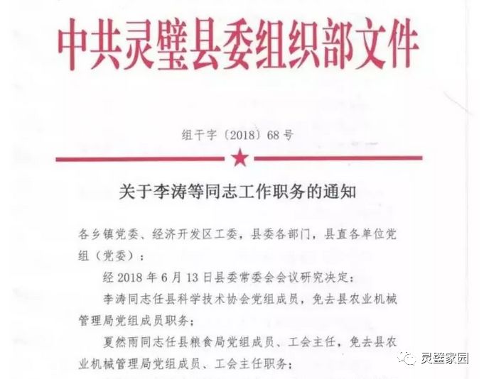 繁峙縣文化局人事任命揭曉，開啟文化事業新篇章