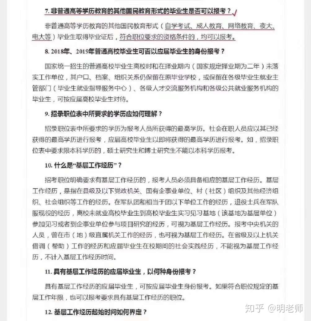 久治縣成人教育事業單位招聘啟事