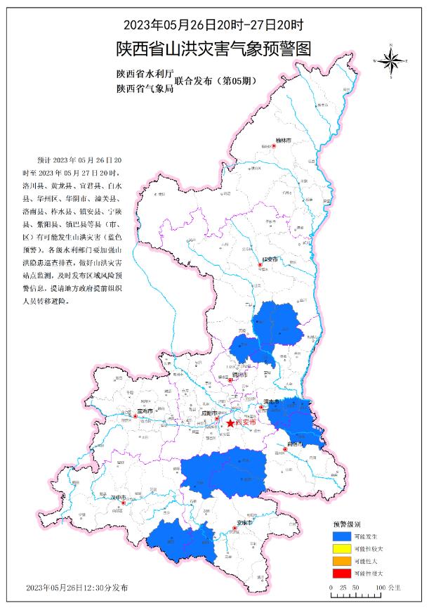 鎮安鎮天氣預報更新通知