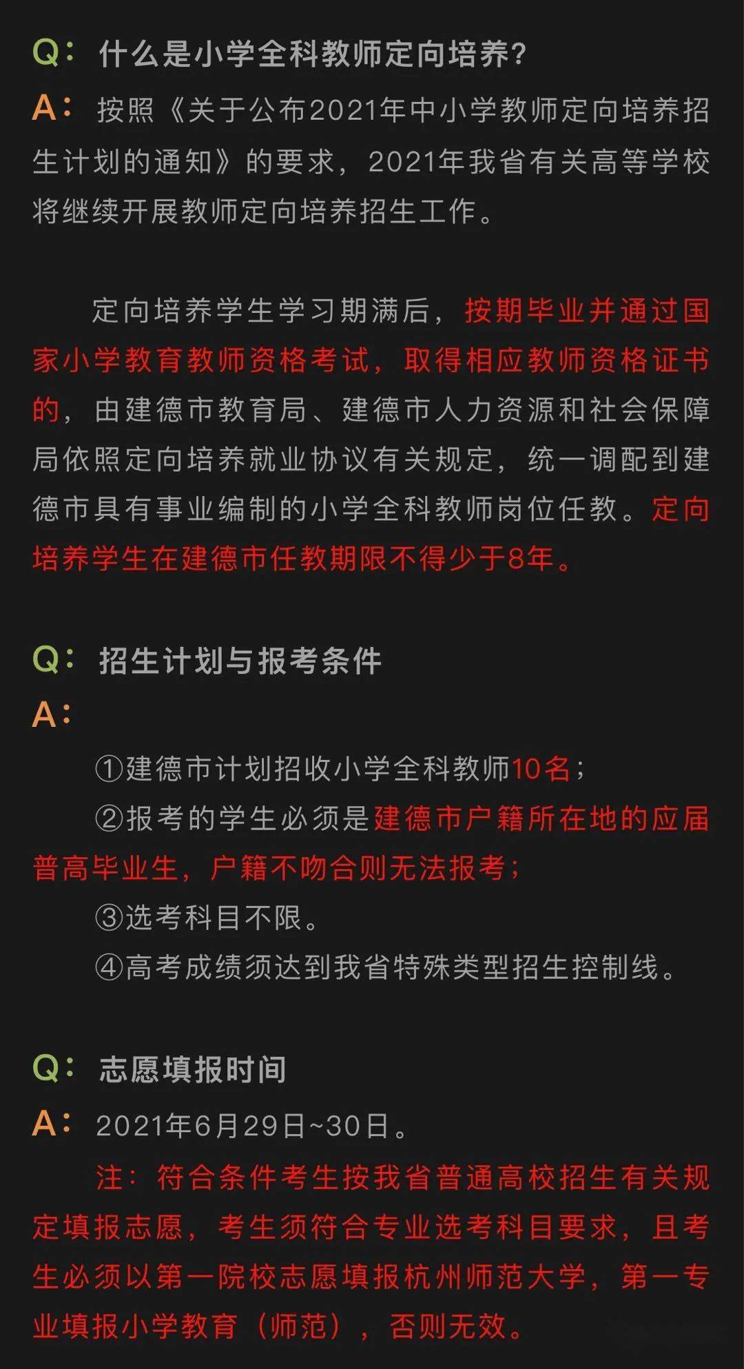 梅江區成人教育事業單位發展規劃概覽