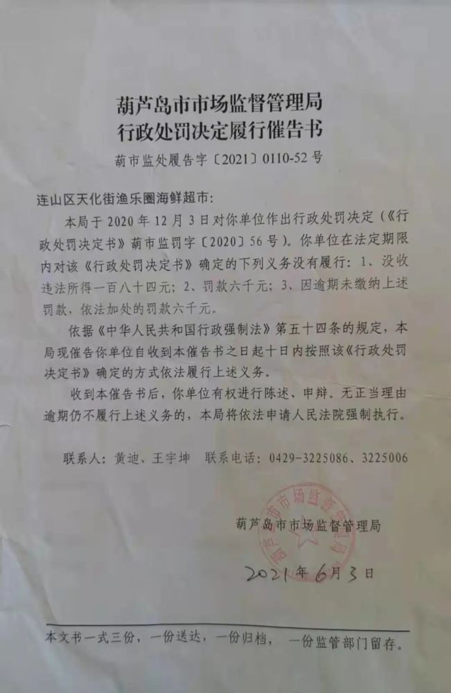 沙依巴克區市場監管局人事任命推動市場監管事業再上新臺階