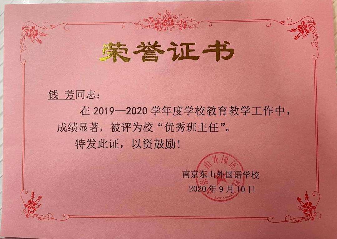 巴青縣特殊教育事業單位人事任命動態更新