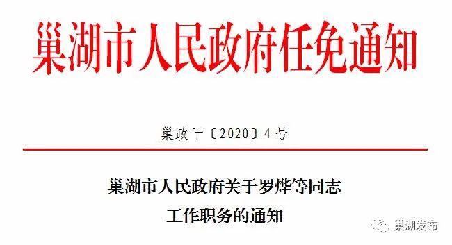 無為縣教育局人事任命重塑教育格局新篇章