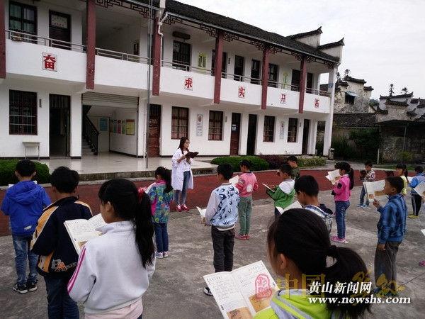 黟縣小學發展規劃概覽