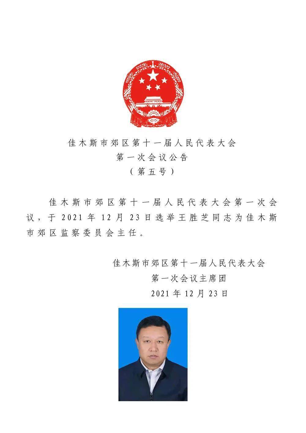 新巴爾虎右旗文化局人事任命動態更新