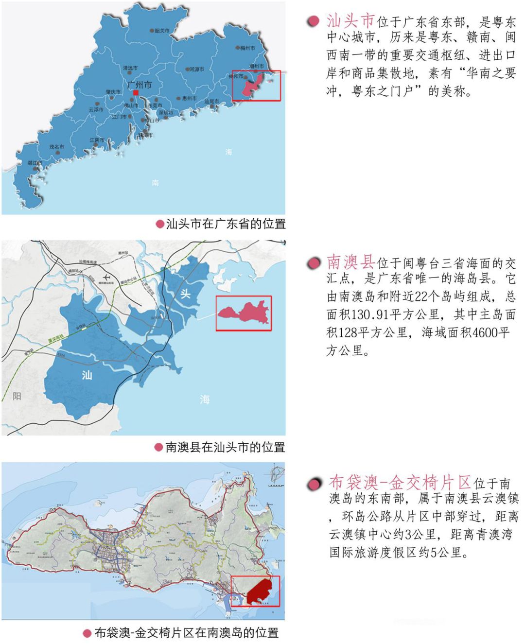 南澳縣計生委最新發展規劃概覽