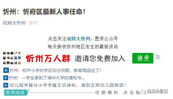 忻府區審計局人事任命推動審計事業再上新臺階