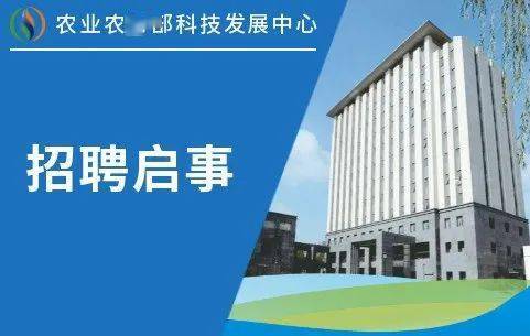 河津市農業農村局招聘公告全面解析