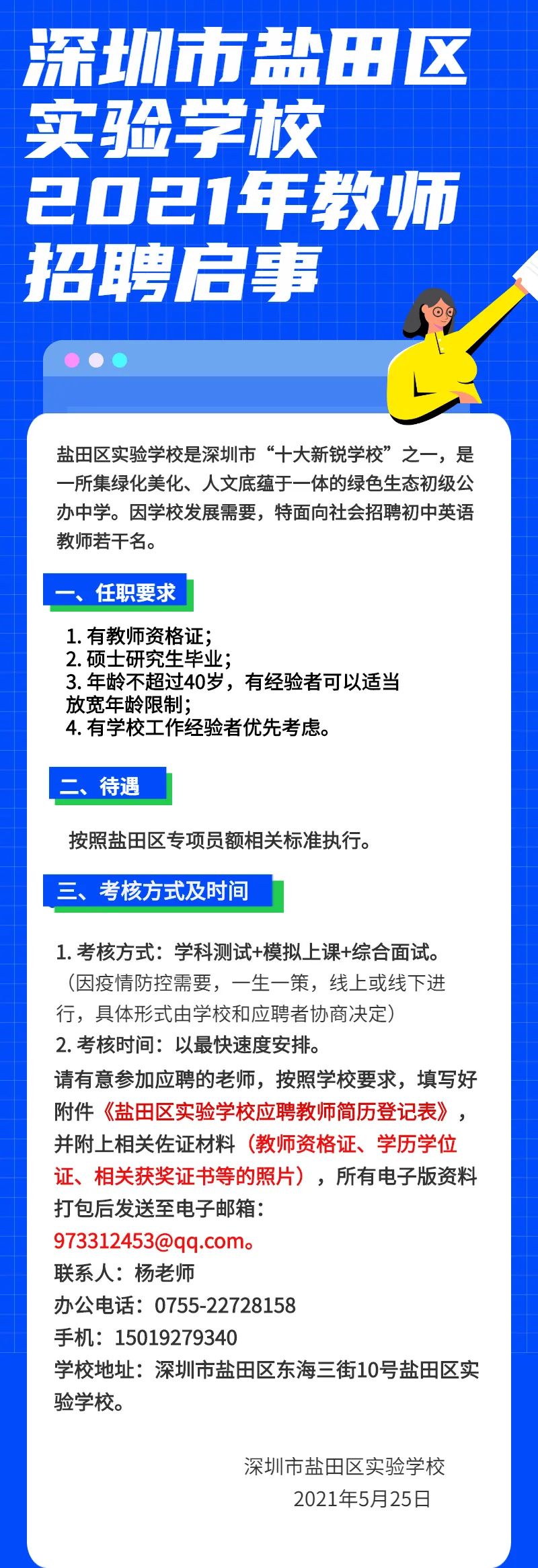 鹽田區特殊教育事業單位最新項目研究報告揭秘