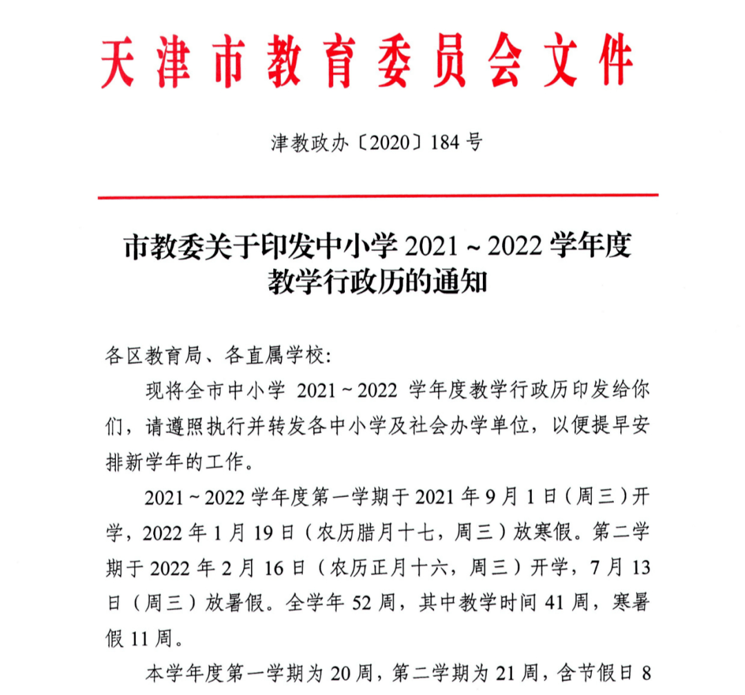 靜?？h初中人事任命揭曉，引領教育新篇章啟航