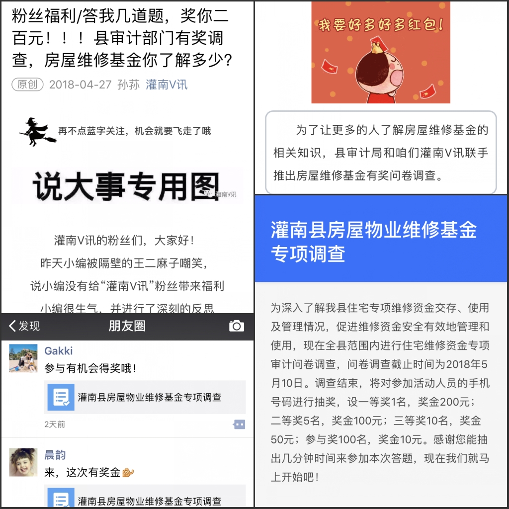 灌南縣審計局最新資訊動態概覽