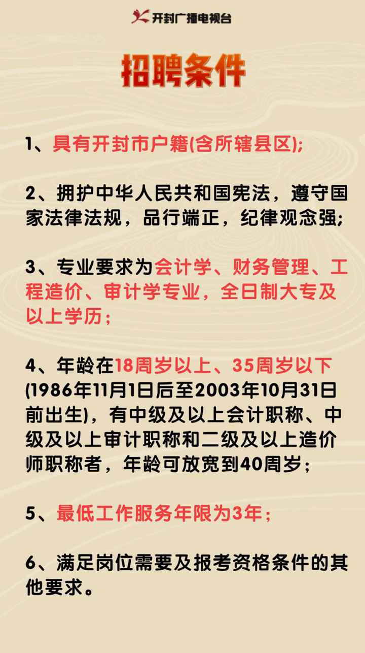 沛縣審計局最新招聘信息與應聘指南概覽