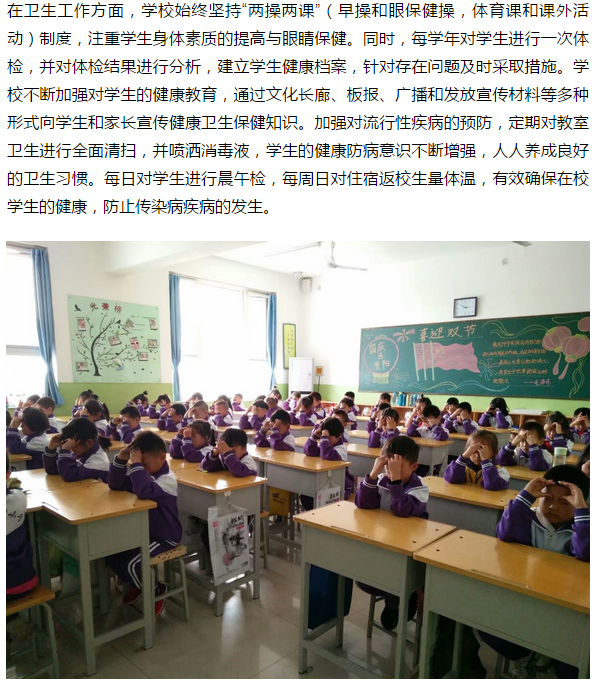 邢臺縣小學新任領導引領教育革新篇章