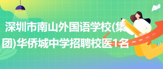 市南區初中招聘最新信息概覽