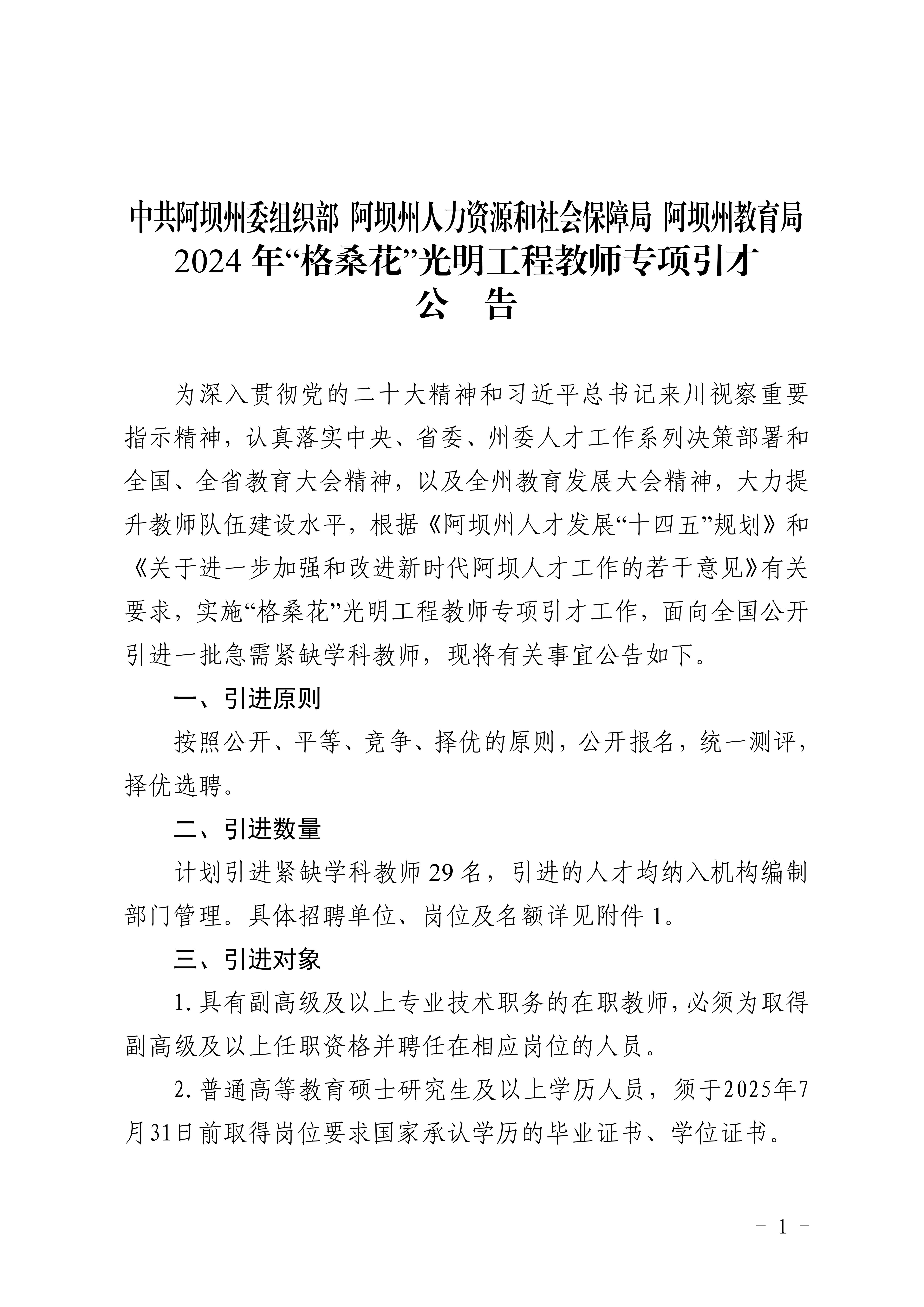 米林縣成人教育事業單位重塑教育生態，助力縣域發展新項目啟動