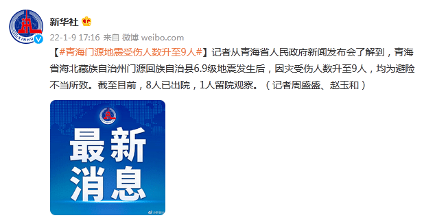 門源回族自治縣防疫檢疫站人事任命，助力防疫事業穩步發展