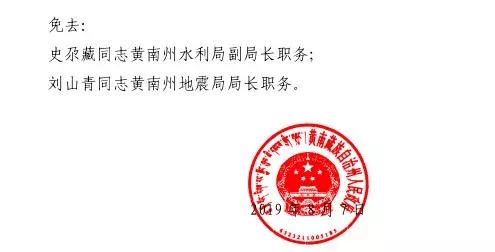 青羊區初中人事任命重塑教育格局，引領未來之光啟航