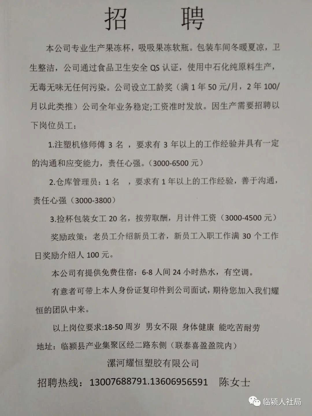 左權縣計劃生育委員會招聘公告新鮮出爐