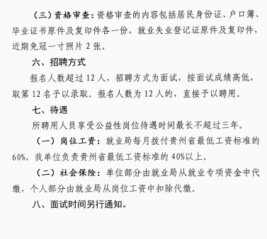 石阡縣統計局最新招聘啟事