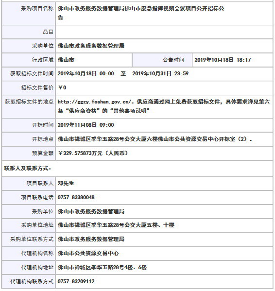 惠來縣數據和政務服務局新項目推動數字化轉型，優化政務服務體驗