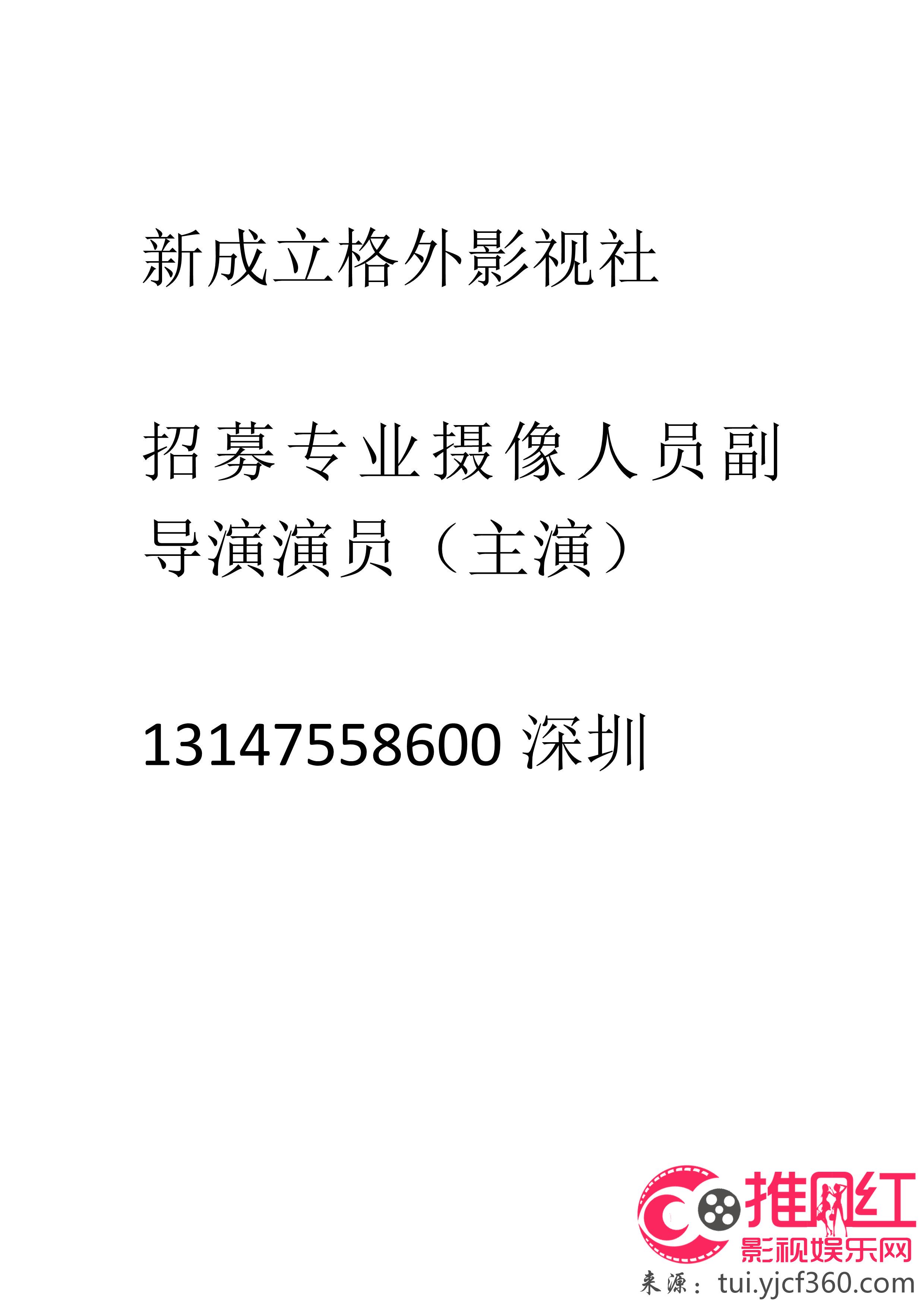 東河區劇團最新招聘信息全面解析與招聘細節深度解讀