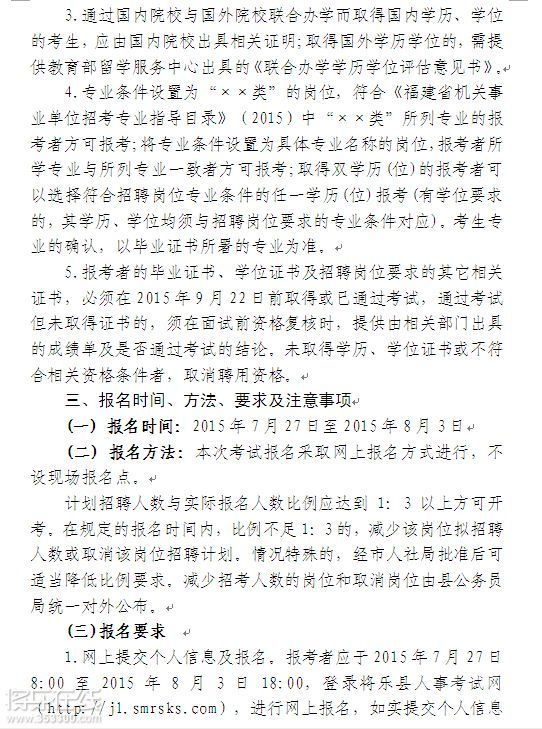 羅源縣計生委最新招聘信息與職業發展動態更新