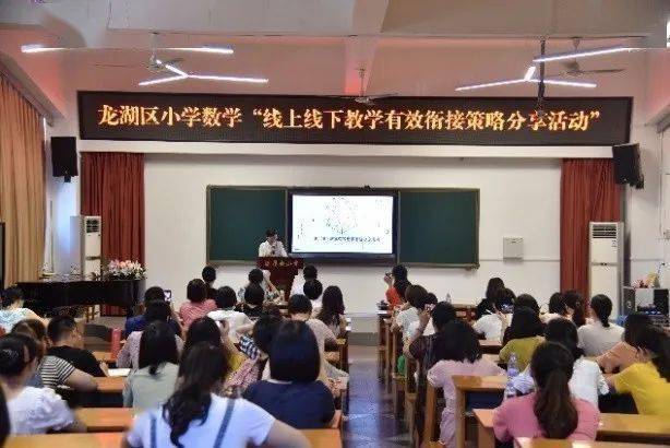 龍湖區小學領導概覽最新一覽表