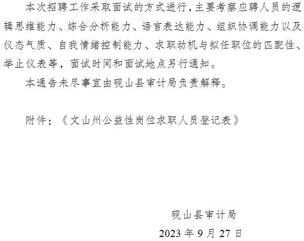 璧山縣審計局最新招聘資訊概覽