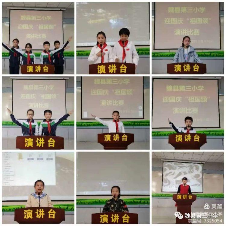 魏縣小學最新動態報道