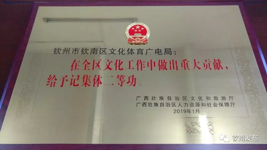 嵩明縣文化廣電體育和旅游局人事任命揭曉，開啟發展新篇章