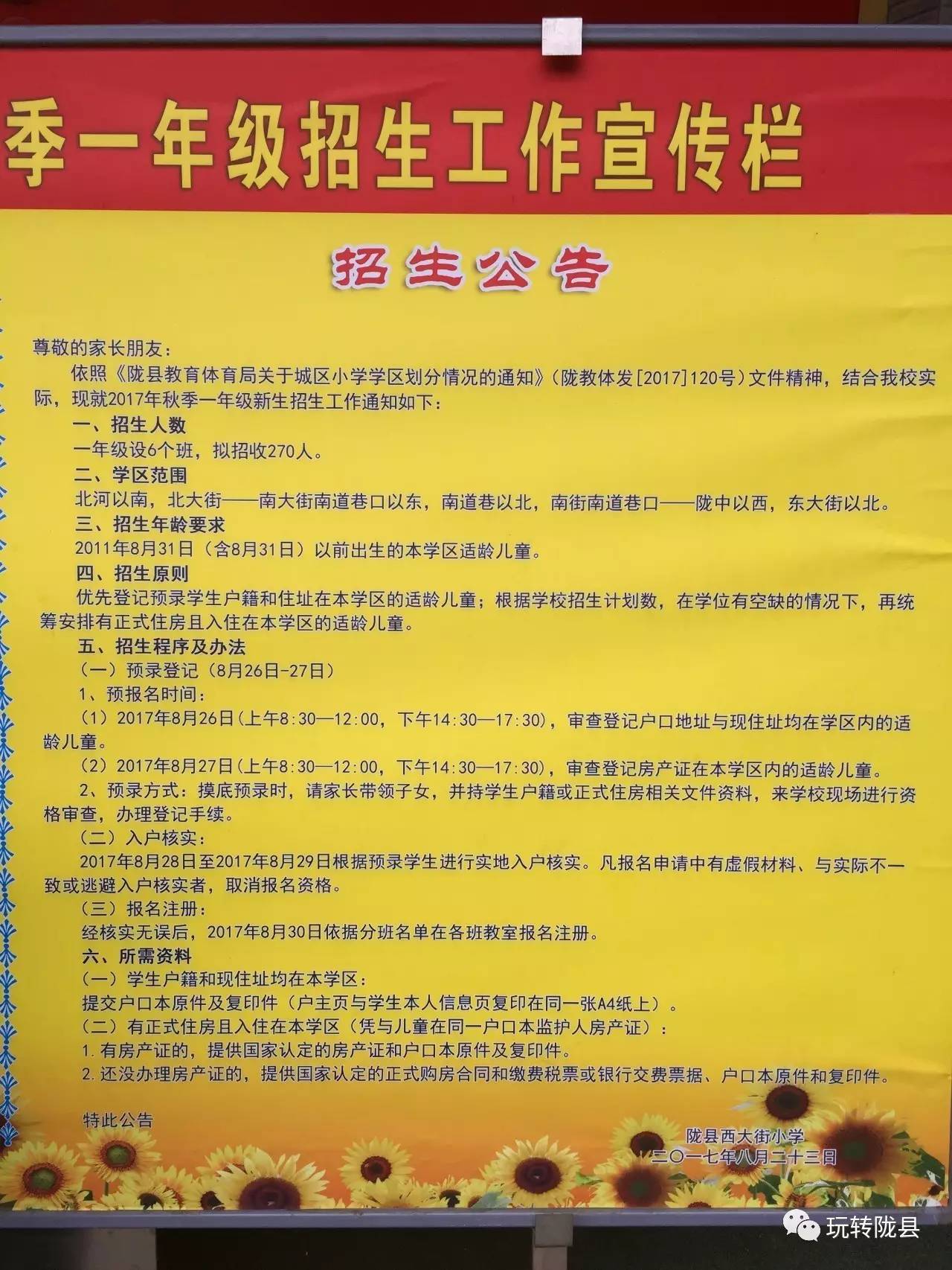 信州區特殊教育事業單位招聘信息與趨勢解析