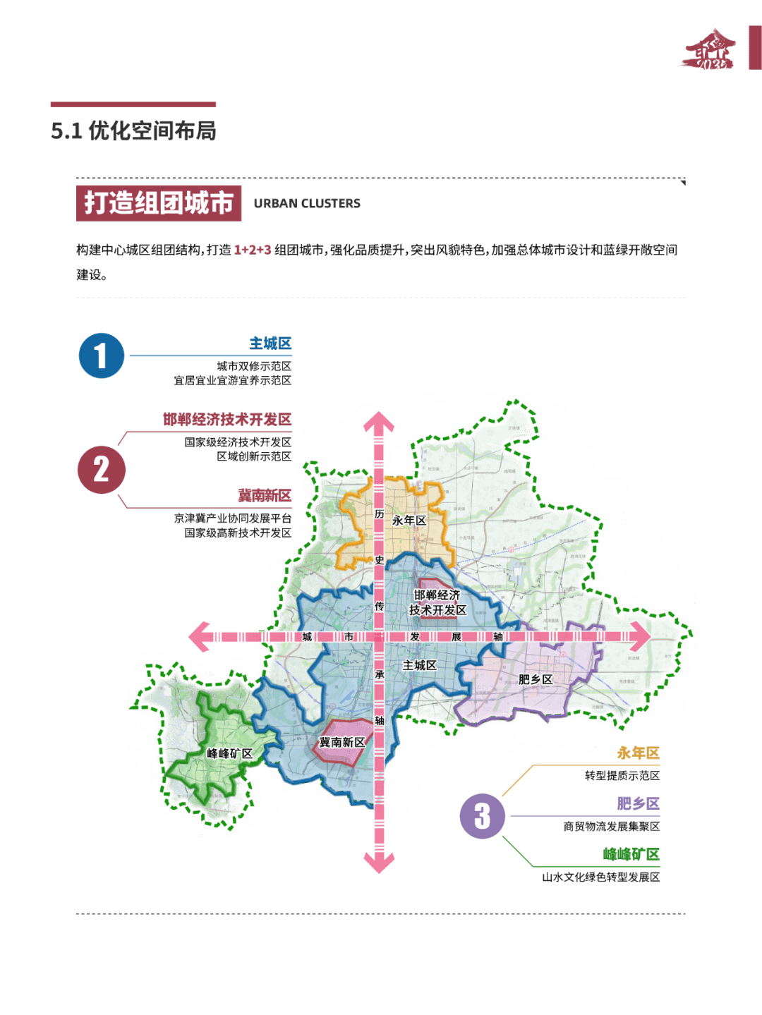 黃山區級托養福利事業單位發展規劃展望