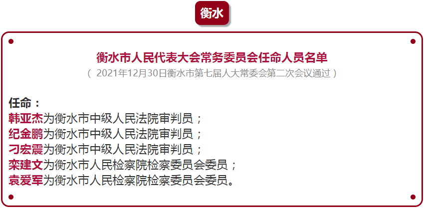 新民市小學人事任命揭曉，未來教育新篇章的引領者