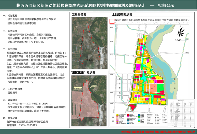 鐵西區應急管理局發展規劃概覽