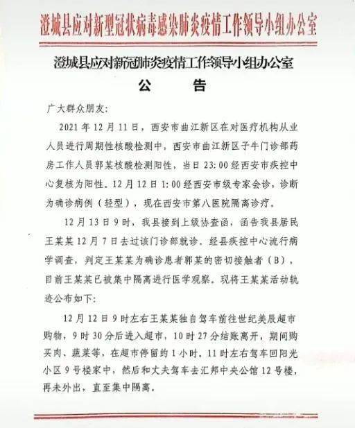 未央區防疫檢疫站人事任命重塑未來防疫新格局