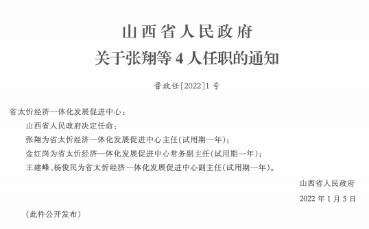 富縣教育局人事大調整，重塑教育格局，引領未來教育發展之路