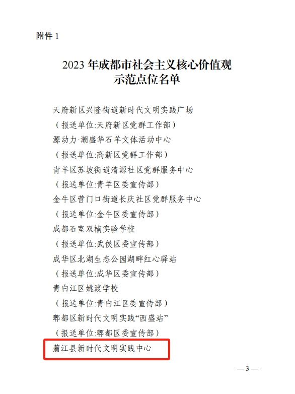 銅鼓縣退役軍人事務局人事任命動態更新