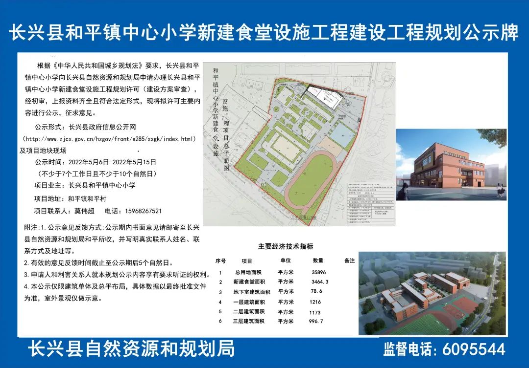 長興縣小學未來教育藍圖，發展規劃揭秘，塑造明日之光