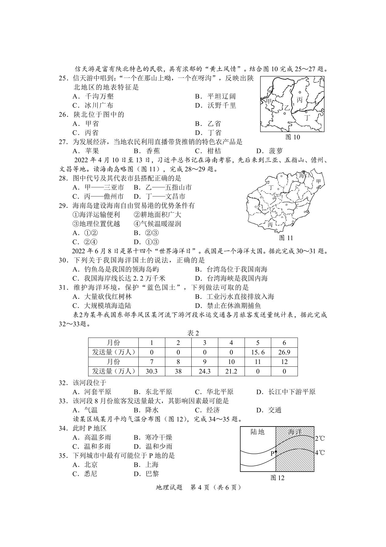 海南區初中最新招聘信息全面解析